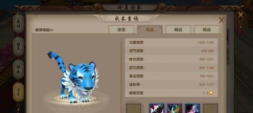 天龙手游中哪些宝宝外观更受欢迎？