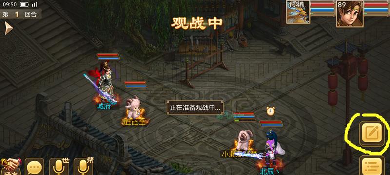 问道手游中如何进行互相交易？