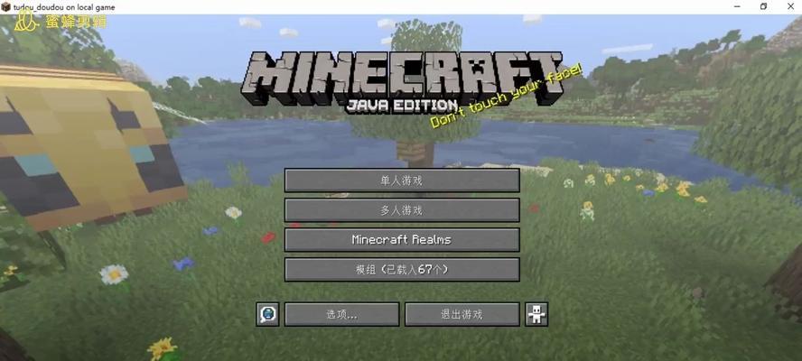 我的世界整合mod的方法是什么？整合后如何运行？