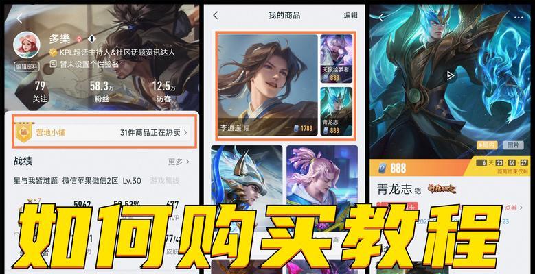 王者荣耀跨平台操作步骤是什么？