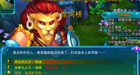 传世手游中带鬼王的角色有哪些？这些角色的特点是什么？