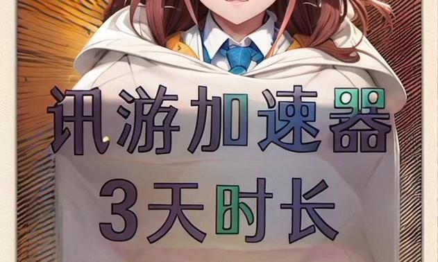 手游加速器推荐有哪些？加速器选择标准是什么？