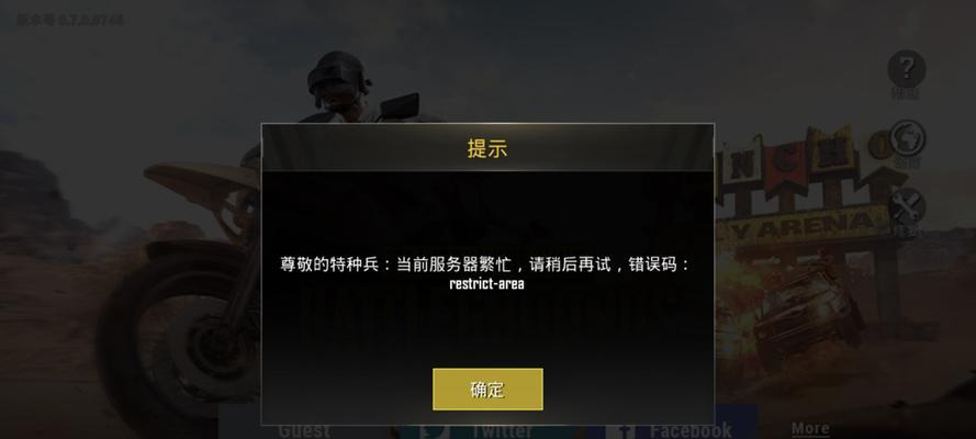 绝地求生手游代码地图如何使用？有哪些实用代码？