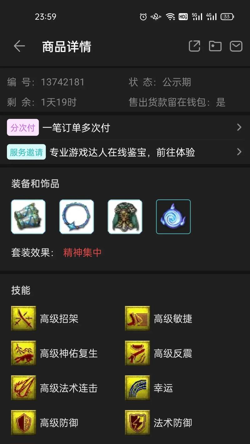 梦幻西游装备丢失了怎么办？找回装备的正确步骤是什么？