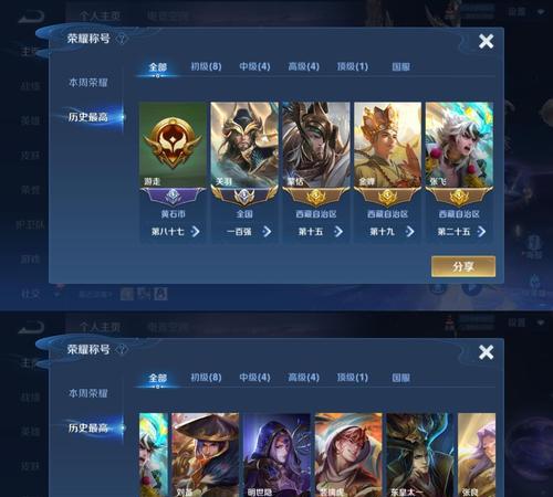 王者荣耀传说段位是什么？达到传说段位需要多少胜点？
