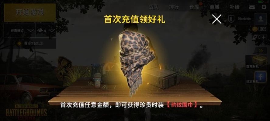 在《绝地求生》外服中如何跳特定舞蹈？