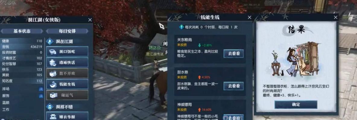 逆水寒手游中有哪些段位？如何快速提升段位？