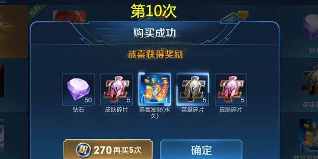 三百元在王者荣耀中能获得多少积分？