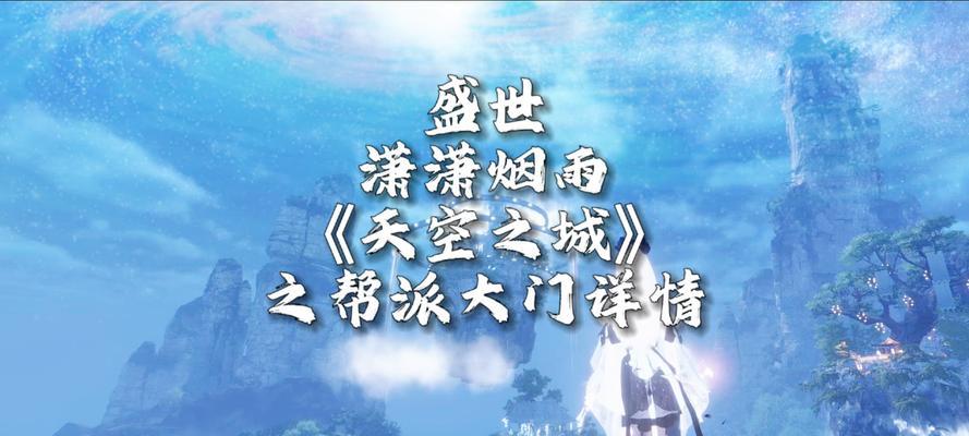 逆水寒手游中哪些帮派实力较强？