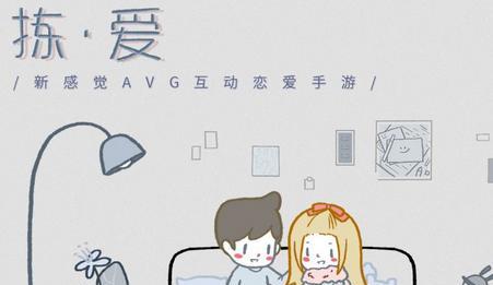 拣爱手游是什么内容？游戏玩法和特色介绍是什么？