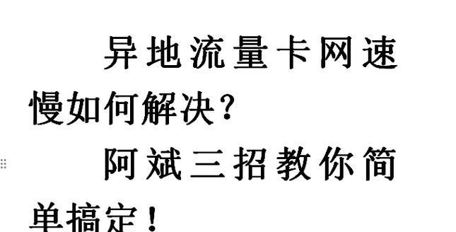 王者荣耀网速慢怎么办？