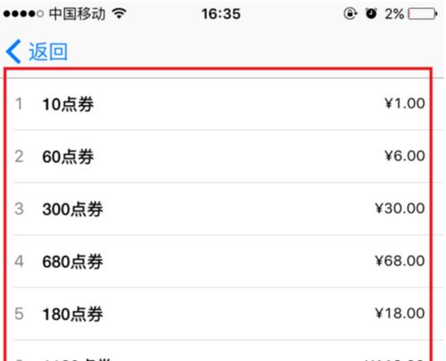 国外王者荣耀首冲的费用是多少？