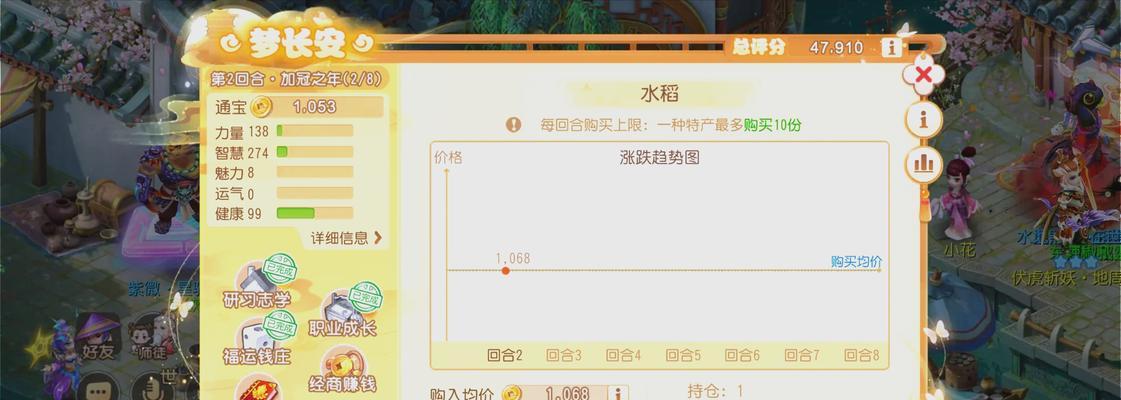 梦幻西游如何查看交易物品的历史记录？