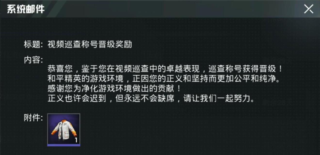 绝地求生邮箱密码更改步骤？