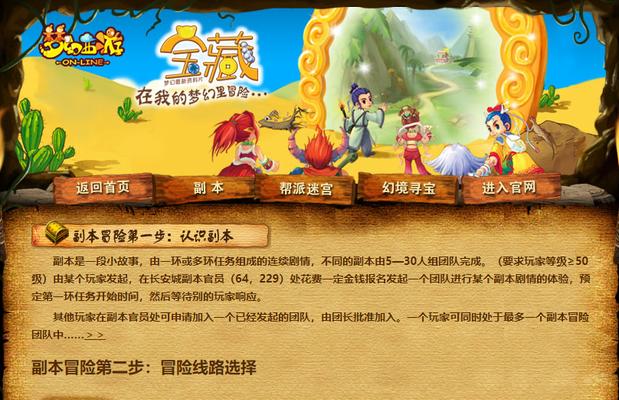 梦幻西游快速下载的途径有哪些？下载速度如何提升？