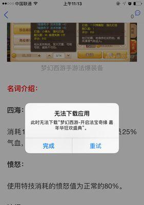梦幻西游窗口切换延迟如何修改？设置方法是什么？