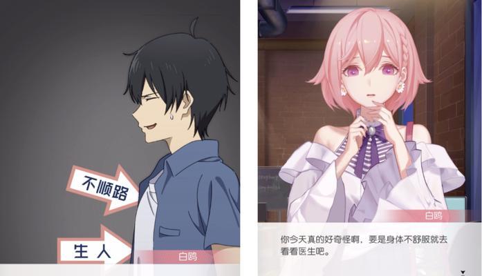 男性向恋爱手游有哪些推荐？