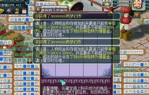 梦幻西游取号时丢失黄纸如何找回？有哪些步骤？