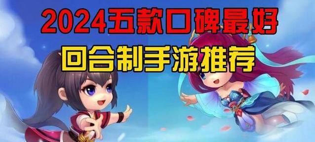 2024年有哪些值得期待的手游？如何选择好玩的手游？