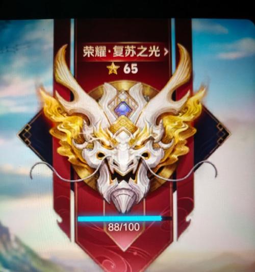 王者荣耀中荣耀王者需要达到多少星？