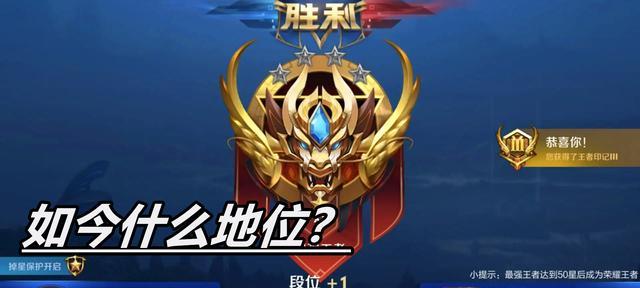 王者荣耀达到多少星才能成为荣耀王者？荣耀王者的星数要求是什么？