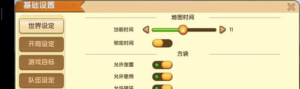 迷你世界新手入门指南？如何快速上手迷你世界？