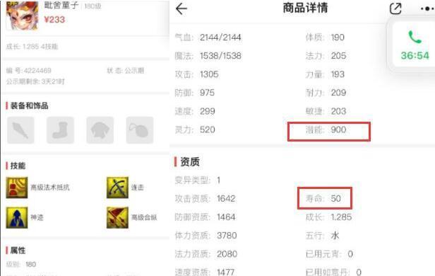 梦幻西游齐天大圣女儿多少钱？购买和培养成本如何？