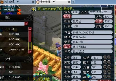 梦幻西游中天宫的雷电技能如何加点？有哪些技巧？