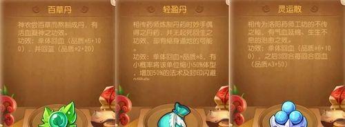 梦幻西游中制作蓝药的方法是什么？