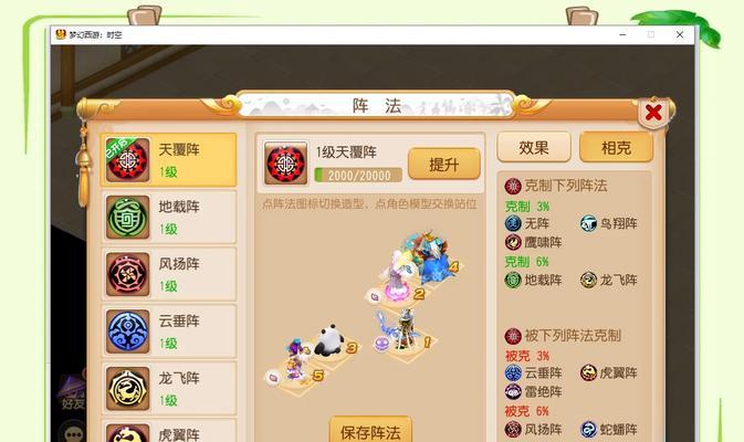 梦幻西游端游新手入门指南？有哪些基本操作？