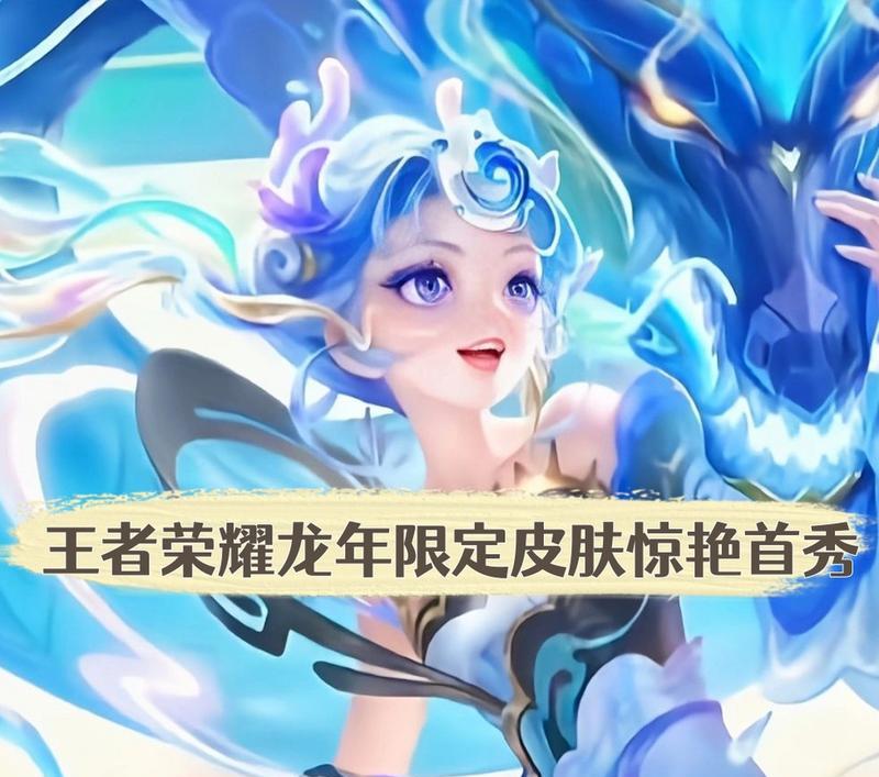 王者荣耀龙年皮肤动作抽奖成本是多少？需要多少钱？