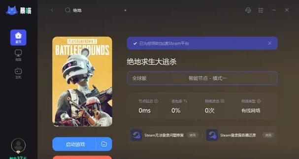 绝地求生僵尸模式如何关闭？解除方法是什么？