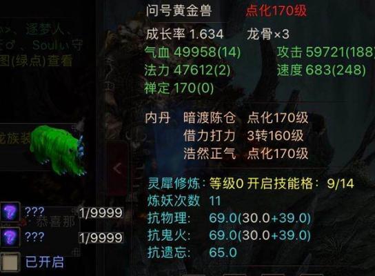1亿梦幻币在大话西游中价值多少？