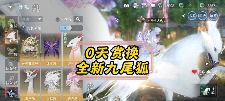 逆水寒手游中白龙与白狐哪个更值得选择？