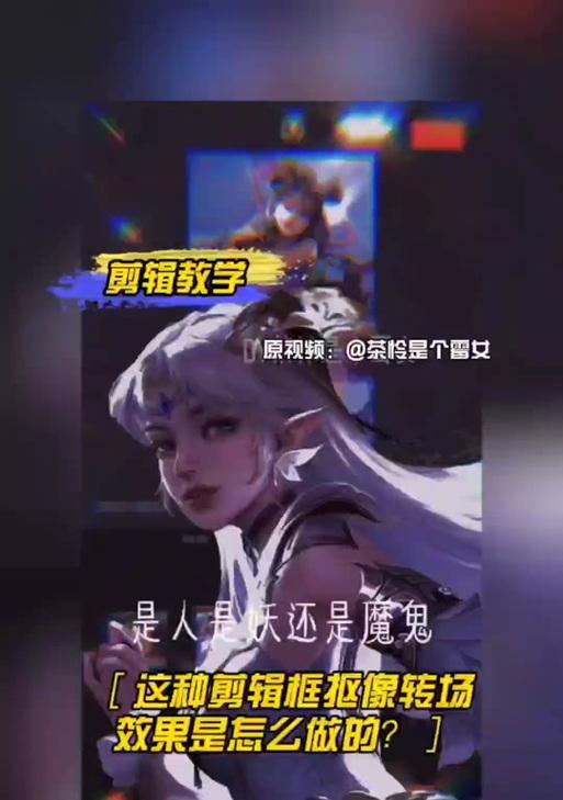 如何在王者荣耀中实现流畅的剪辑转场？
