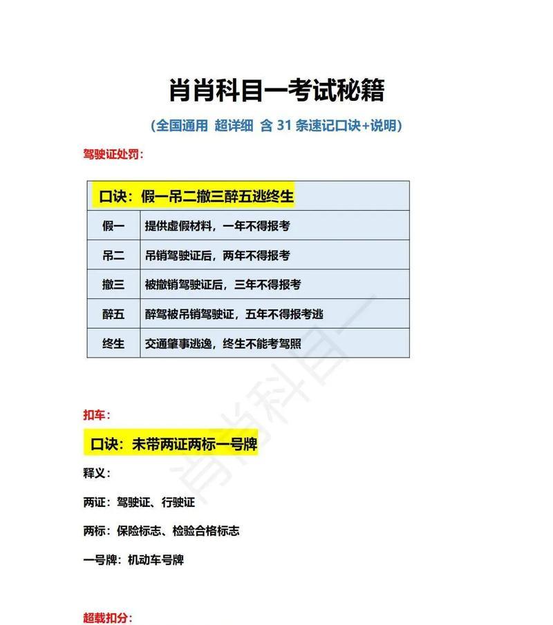 梦幻西游天杀星第4关通关技巧是什么？