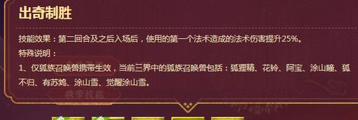 梦幻西游青丘地图剧情通关的秘诀是什么？