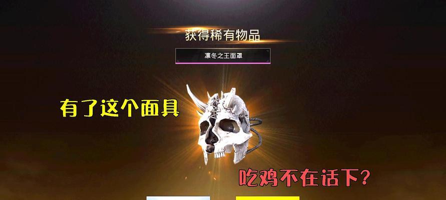 绝地求生中面罩如何帮助瞄准？