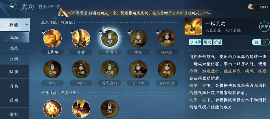 逆水寒手游铁衣应该先加哪个门派？各门派特点是什么？