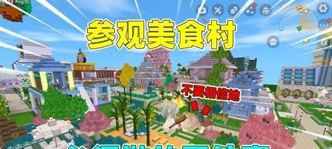 迷你世界村庄位置在哪里？