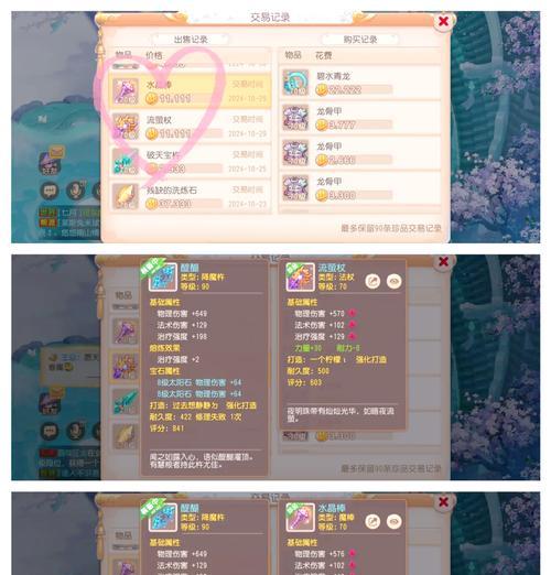 梦幻西游藏宝阁中如何查看出售图？出售图的查看方法是什么？