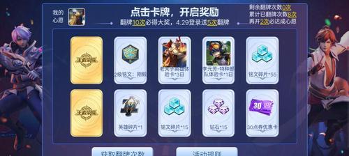 王者荣耀每日翻牌人数限制？
