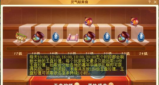 梦幻西游水果食材获取方法是什么？哪里可以得到？