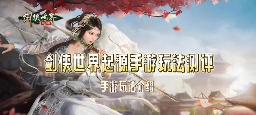 最热门仙侠回合制手游有哪些？如何选择适合自己的游戏？