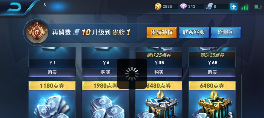 王者荣耀三波限时点券价格是多少？购买后能获得什么？