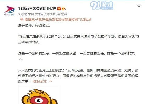 小花战队在王者荣耀中是哪个？