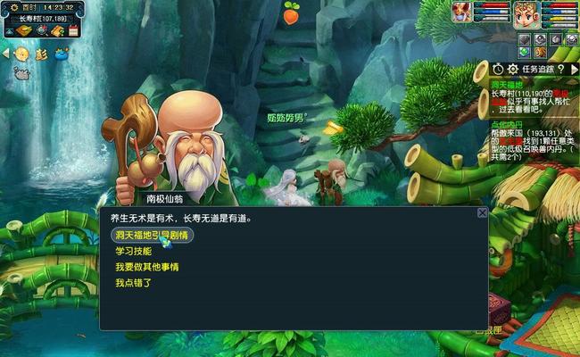 梦幻西游中如何前往长寿村？