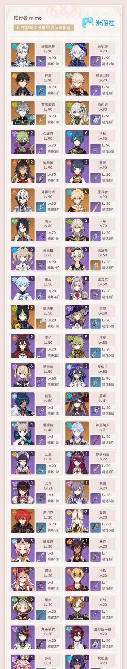 原神中仆人如何召唤？召唤的条件是什么？