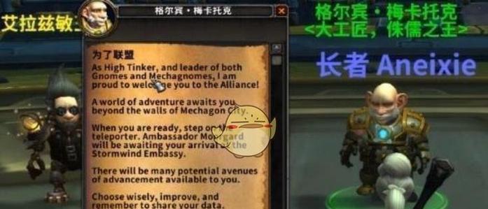 魔兽世界漫游团本进入方法是什么？