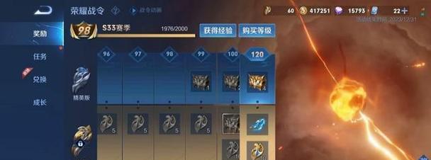 王者荣耀继承需要多少星？继承规则是什么？